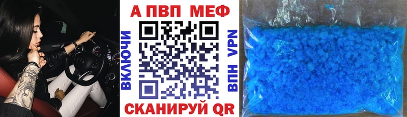 APVP Соль  как найти закладки  Узловая 