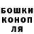 Конопля марихуана Erick Jason